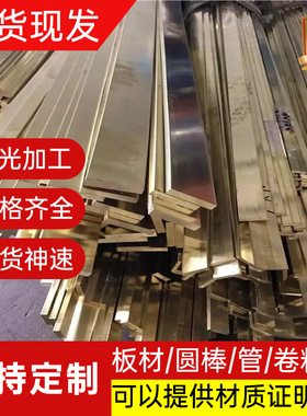 hal60-1-1 HAl67-2.5铝黄铜HAI61-4-3-1 HAL77-2铜板铜棒铜带铜箔