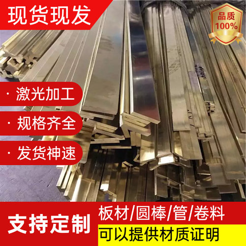 CuSn8锡青铜QBe1901铜排CAC407铜卷C93800铜片C5440铜带CuSn6铜板