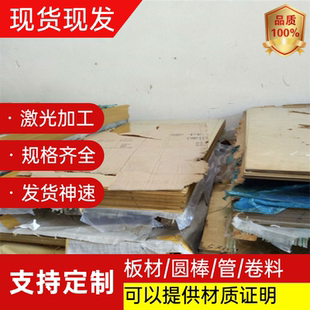 C3603 铅黄铜管 CuZn39Pb3 铜套 CW614N C26200 铜棒 C3604 铜板
