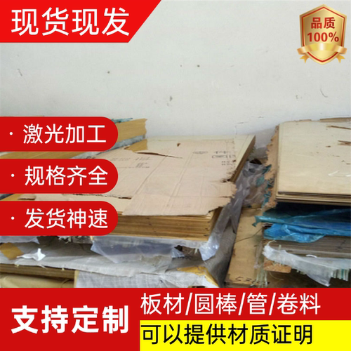 C3603 铅黄铜管 CuZn39Pb3 铜套 CW614N C26200 铜棒 C3604 铜板