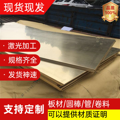 CuZn25Al6Fe3Mn3高力黄铜棒 ZHAl66-6-3-2高力铜套铜管  C86300