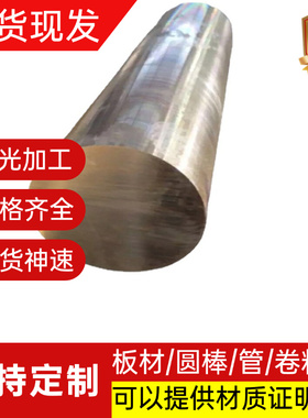 东莞现货C3604锰黄铜C27400高强度铜棒C26200铜板HPb60-2黄铜合金