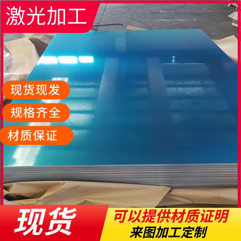 5A06铝板2017A 3003 5754 7A04 6082 3A21铝棒7075 6063铝排条