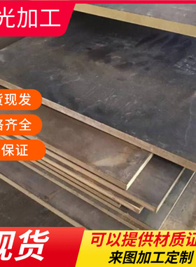 H62黄铜棒 HFe59-1-1铜板 H59 H59-1铜管 HMn57-3-1铜块H85黄管料