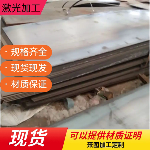 切割45# 40cr42crmo高锰弹簧 65mn13nm400 500耐磨钢板6-8-20mm厚