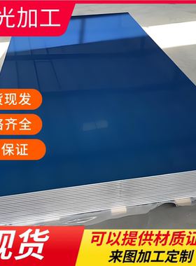AL1060铝合金7020-T6铝板Alumec89铝锭AL1060铝合金棒3A21H14零切
