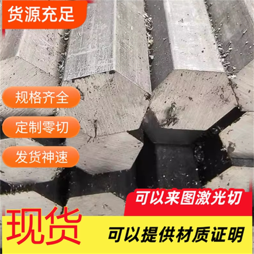 零切42crmo六角棒35crmo 4140 4130 40Cr 钢板1045 Q355圆钢棒