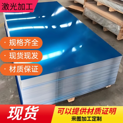 1061/A1070/6063/T6/2218/合金铝板/铝棒/铝块 1mm-8mm-100mm齐全