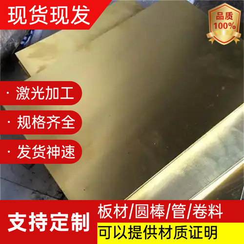 TU1TU2无氧铜板铜棒C1020 C101高纯度精度铜带紫铜板T2紫铜板铜条