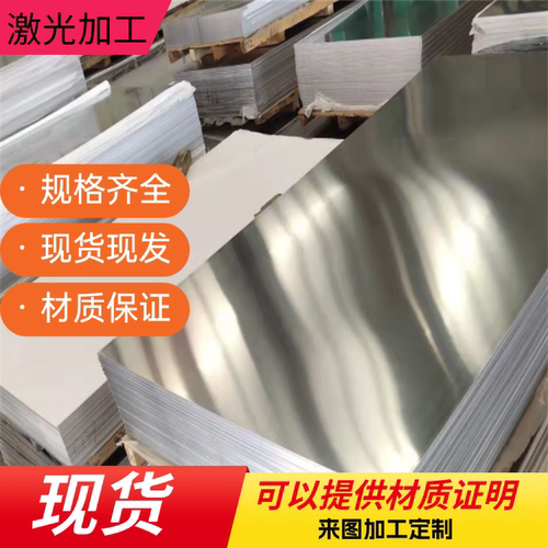 420j2 430 416 410 409L 439 441 443 444 436L不锈钢板激光加工
