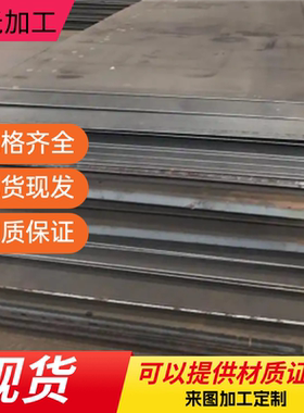 美标合金钢板4140 4130 4340 8620 SAE1010 1020 1045 圆棒板材