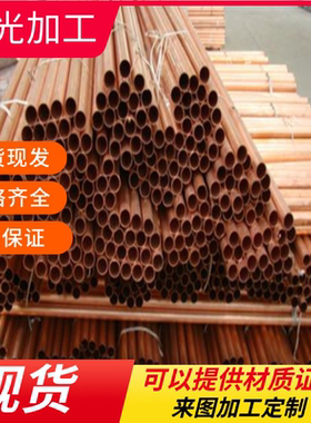 C18150 C17200铍铜板C17500 QSN6.5-0.1锡青黄铜QSN5-5-5铜棒