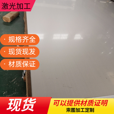零切06Cr19Ni10板材0Cr18Ni9 06Cr18Ni11Ti 1Cr18Ni9Ti不锈钢圆棒