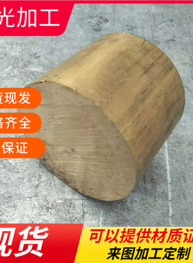 供应CZ114铜棒94铜板qal94 CuZn40Mn HFe5811铁黄铜东莞中铝洛阳