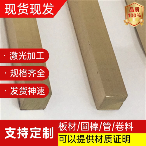 H62 H59黄铜板黄铜圆棒 黄铜六角棒黄铜排条高力黄铜管黄铜四方块