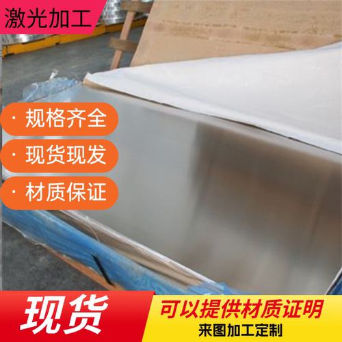 贴膜薄板不锈钢板1 2 3 4 5 6 8mm304薄板SUS430钢板316L不锈钢