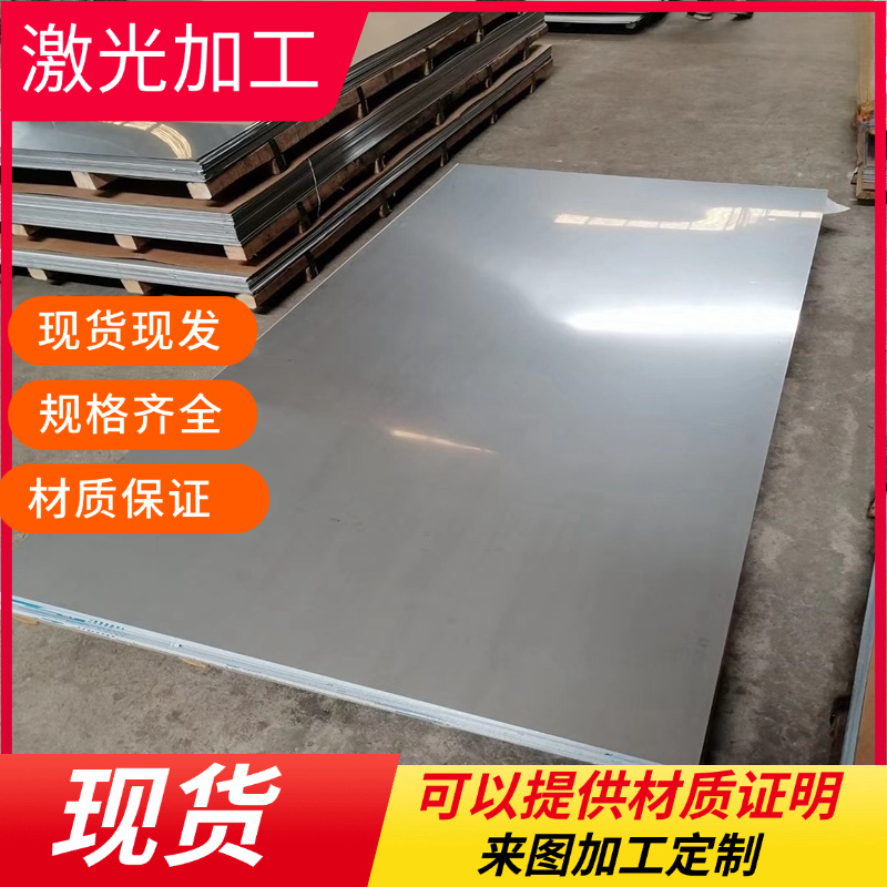 供应1Cr18Mn8Ni5N 冷轧板 00Cr19Ni13Mo3 实心棒 不锈钢 S30488