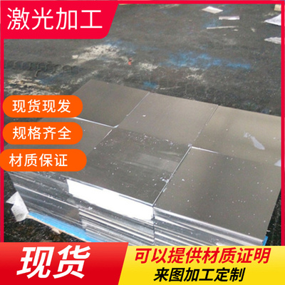 X90CrMoV18 05Cr17Ni4Cu4Nb圆钢1.4436不锈钢X39Cr13钢板X12CrS13