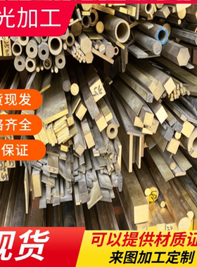 C11700铜带 C12000圆棒 C12100铜板 C12200铜线 红铜排紫铜棒零切