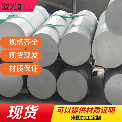 AL1350电工纯铝A4047铝合金AA6101光面铝板2024A精拉铝棒铝带薄板