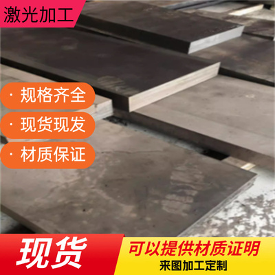 30W4Cr2V弹簧钢ASTM9255冷轧钢带S60CM圆钢4151钢板1066冷拉圆棒