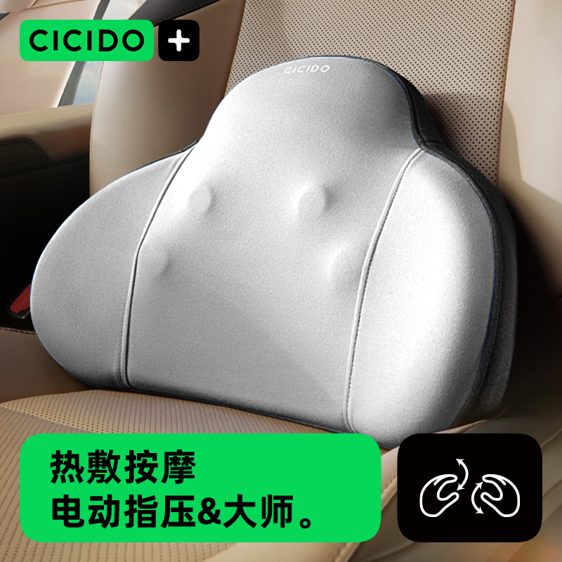 CICIDO【揉捏按摩】汽车电动靠垫车载腰靠办公室护腰部按摩仪神器 汽车用品/电子/清洗/改装 腰靠 原图主图