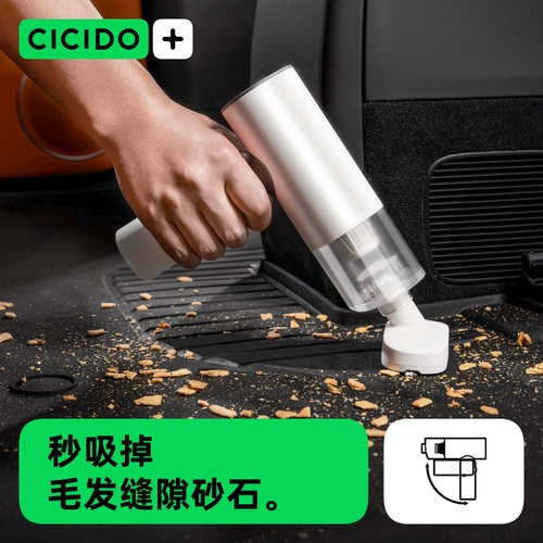 CICIDO夕多无线车载吸尘器超强大吸力手持汽车吸尘器车用迷你车内