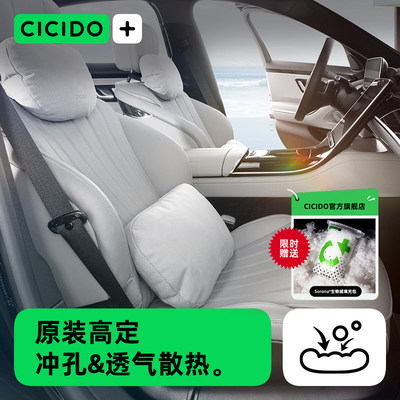 CICIDO迈巴赫舒适麂皮绒汽车头枕