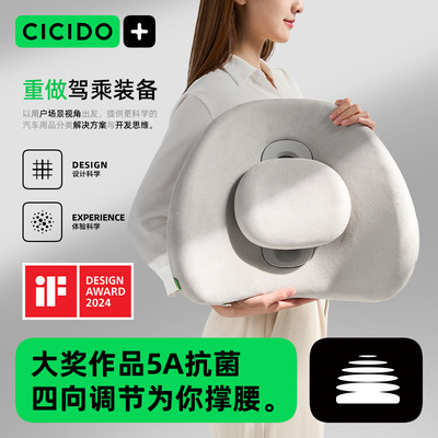 CICIDO夕多【德国IF大奖】办公室腰靠垫座椅靠背枕腰托 托久坐护