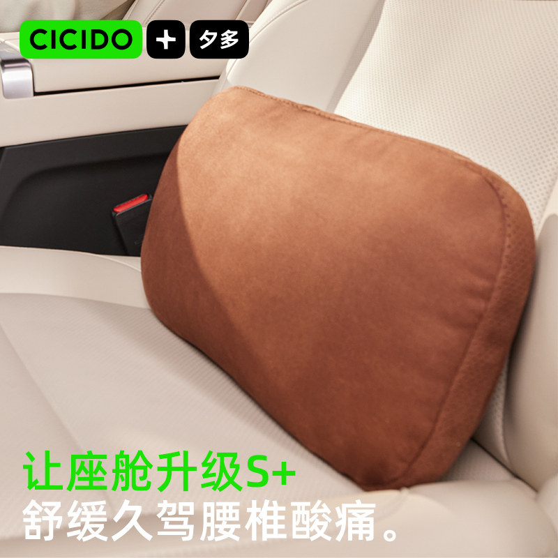 CICIDO夕多汽车腰靠背垫护腰特斯拉腰靠垫迈巴赫汽车头枕腰托腰枕,汽车用品/电子/清洗/改装,腰靠,淘宝优惠券,粉丝福利购,淘宝优惠卷