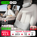 CICIDO夕多缝隙汽车头枕座椅靠垫车用车载护颈靠枕特斯拉颈枕腰靠