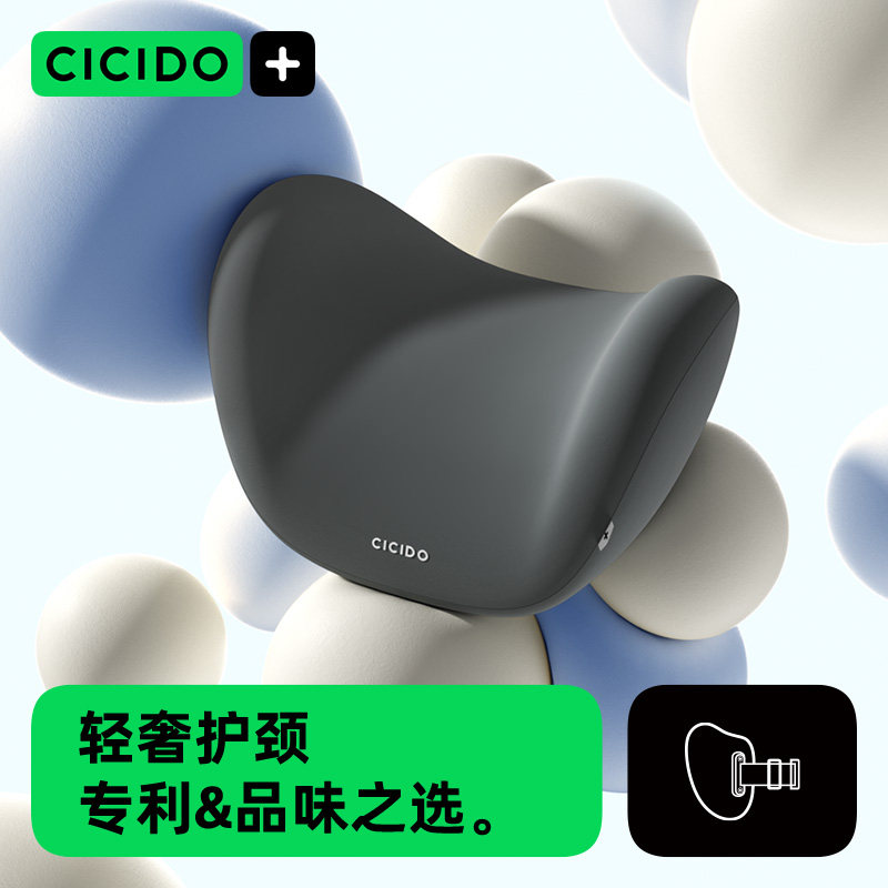 CICIDO夕多汽车枕头车载内用靠枕开 车座椅护脖子颈枕适用于 于BB