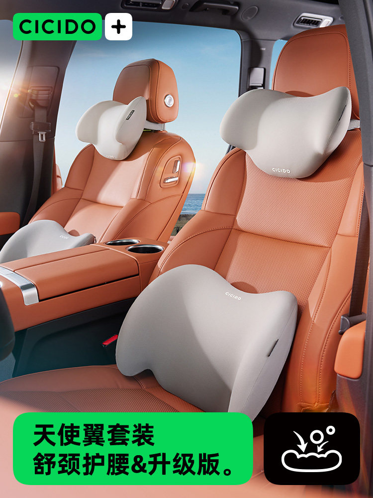 【全套】汽车头枕、腰垫、座椅、颈枕、靠背、汽车靠垫
