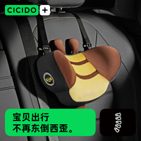 CICIDO儿童车内睡觉汽车睡枕头枕车用车载睡觉神器车上护颈枕靠枕