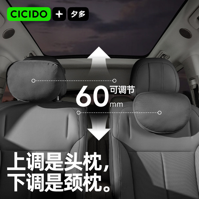 CICIDO夕多升降汽车头枕护颈奔驰宝马特斯拉su/yu7问界车用迈巴赫