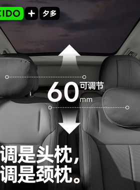 CICIDO夕多升降汽车头枕护颈奔驰宝马特斯拉su/yu7问界车用迈巴赫