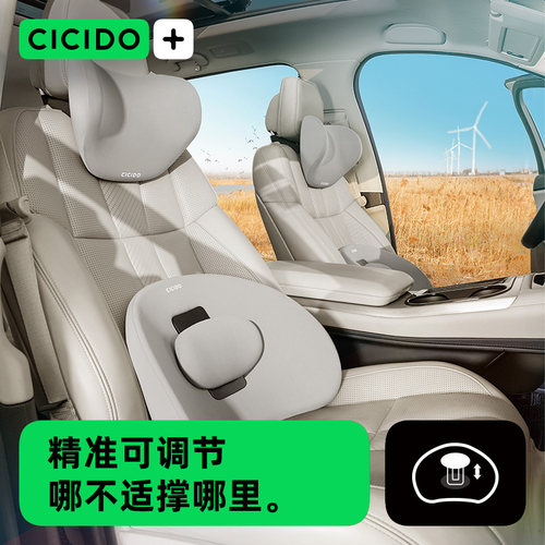 腰靠护腰汽车背靠垫CICIDO可调节