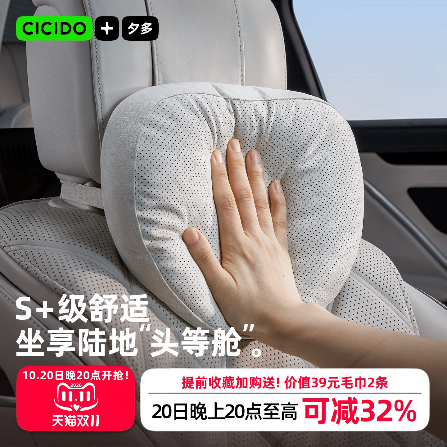 CICIDO夕多迈巴赫汽车头枕护颈枕车用靠枕车载靠背腰靠特斯拉理想