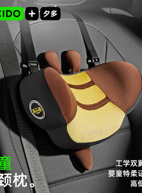 CICIDO夕多儿童车内睡觉汽车睡枕头枕车用车载睡觉神器车上护颈枕