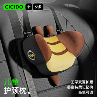 CICIDO夕多儿童车内睡觉汽车睡枕头枕车用车载睡觉神器车上护颈枕