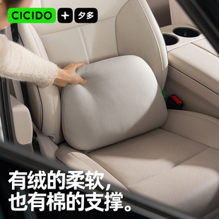 CICIDO夕多汽车腰靠护腰神器腰托腰垫靠背垫车载汽车头枕车用抱枕