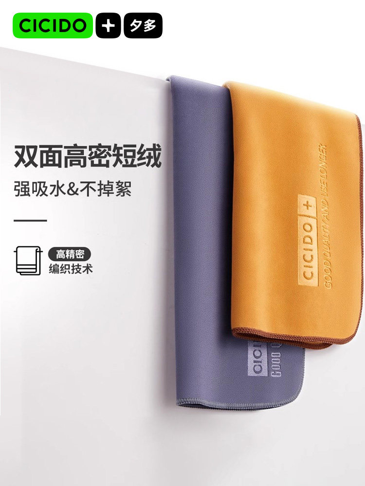 CICIDO夕多擦车毛巾洗车专用汽车内饰吸水不留水印抹布不掉毛