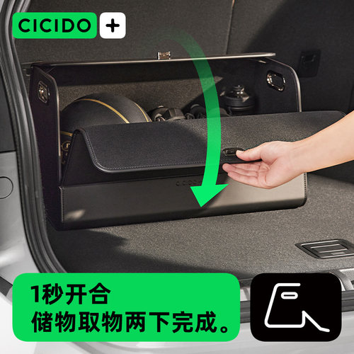 cicido可折叠后备箱收纳箱