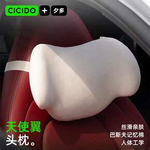CICIDO夕多女司机汽车头枕靠枕车载护颈枕运动座椅车内用长途开车