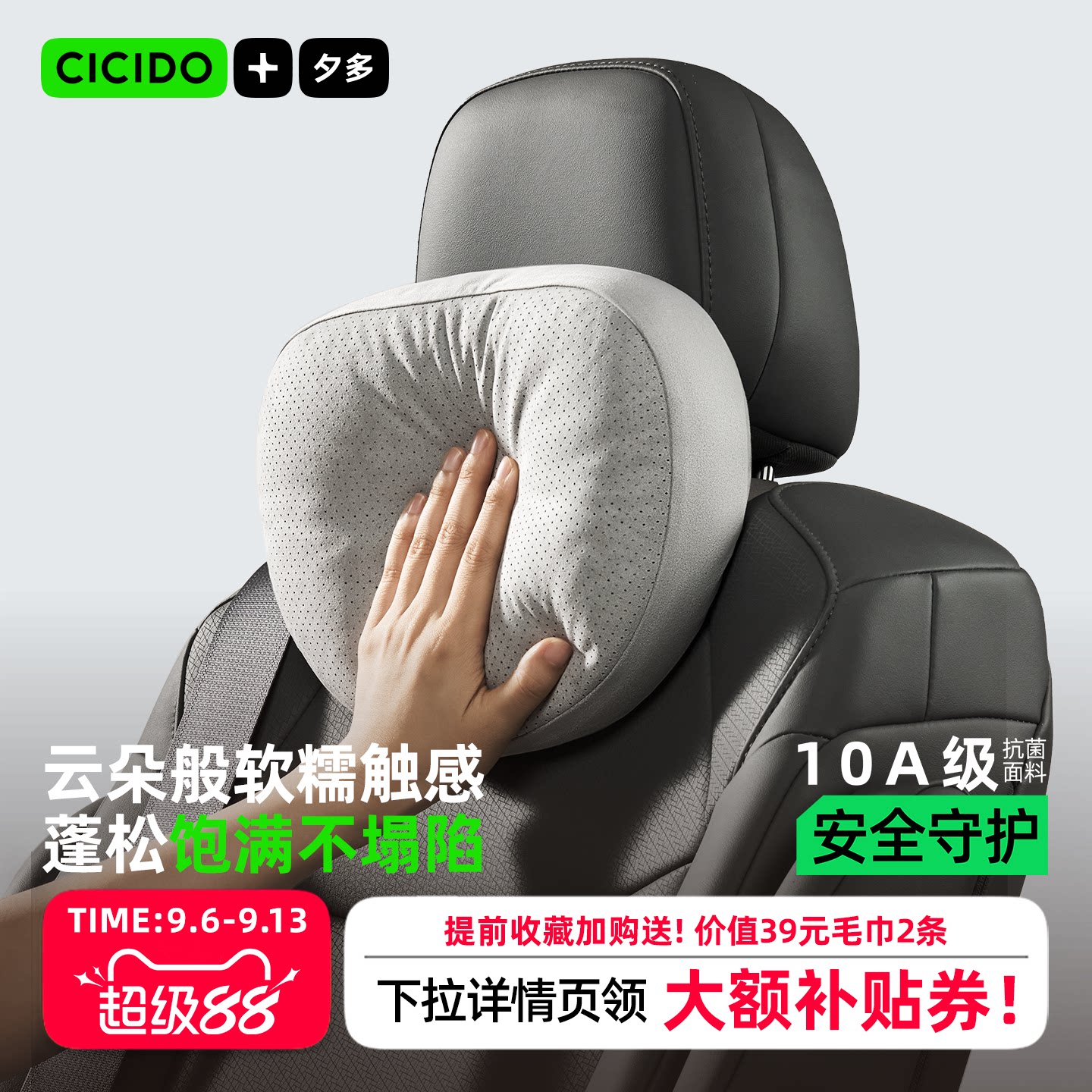 CICIDO迈巴赫同款汽车头枕图片