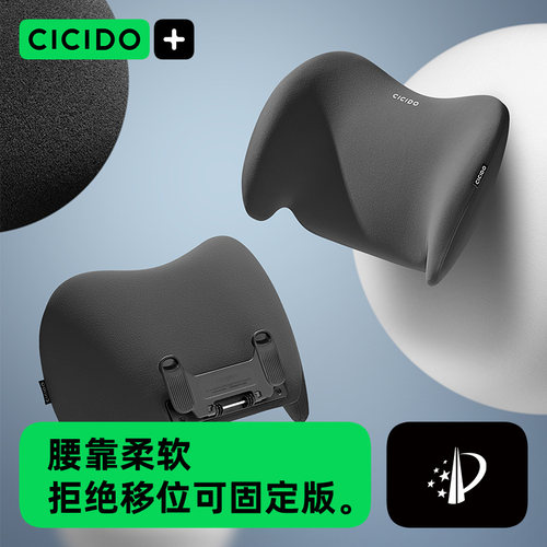 CICIDO汽车腰靠开车靠背护腰