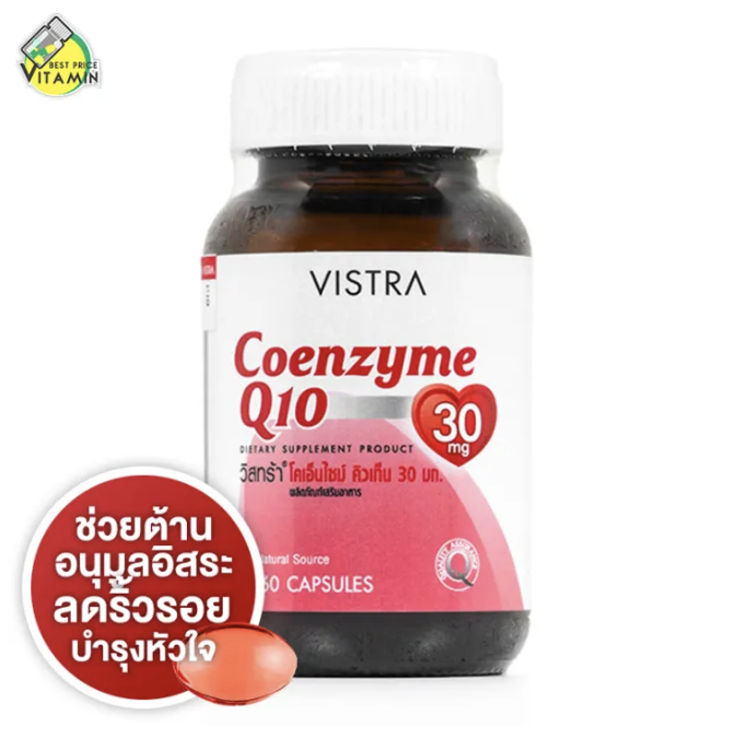泰国直邮代购VISTRA coenzyme Q10 辅酶 60粒/瓶 免邮,保健食品/膳食营养补充食品,口服美容营养品,淘宝优惠券,粉丝福利购,淘宝优惠卷