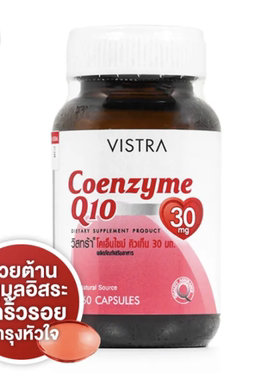 泰国直邮代购VISTRA coenzyme Q10 辅酶 60粒/瓶 免邮