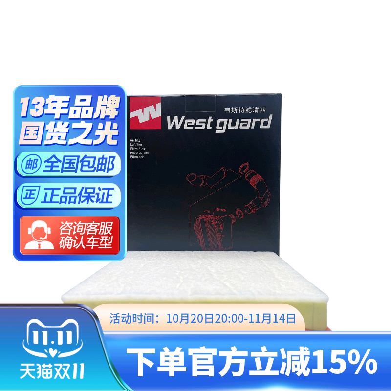 韦斯特空气滤清器适配北京BJ60