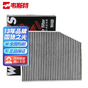 韦斯特活性炭空调滤清器MK9573适配江铃福特新全顺柴油途睿欧2.0T